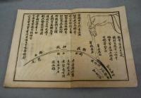 新編海岡蘭譜