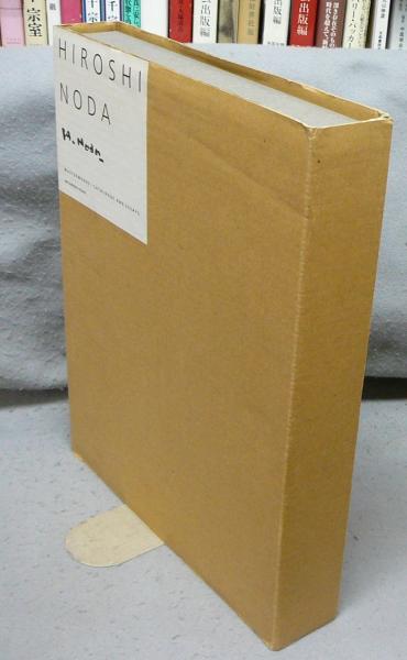 時刻表 復刻版 戦後編 2 全5冊揃い / こもれび書房 / 古本、中古