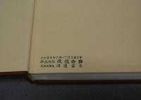小林古径画集