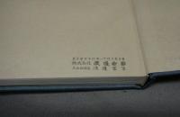 TATSUO TAKAYAMA　英語版高山辰雄自選画集