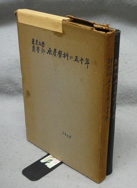 武智鉄二秘蔵性典 武智鉄二 監修 | 古本よみた屋 おじいさんの本、買います。