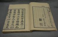 康熙字典　全41冊揃い
