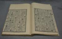 康熙字典　全41冊揃い