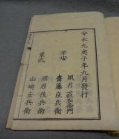 康熙字典　全41冊揃い