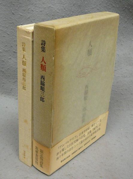 古代憧憬と機械信仰 コレクションの宇宙 叢書・ウニベルシタス513(ホルスト・ブレーデカンプ著 藤代幸一/津山拓也訳) / こもれび書房 / 古本、中古本、古書籍の通販は「日本の古本屋」 / 日本の古本屋 古代憧憬と機械信仰 コレクションの宇宙 叢書・ウニベルシタス513(ホルスト・ブレーデカンプ著 藤代幸一/津山拓也訳) / こもれび書房 / 古本、中古本、古書籍の通販は「日本の古本屋」 / 日本の古本屋