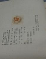 岡麓全歌集