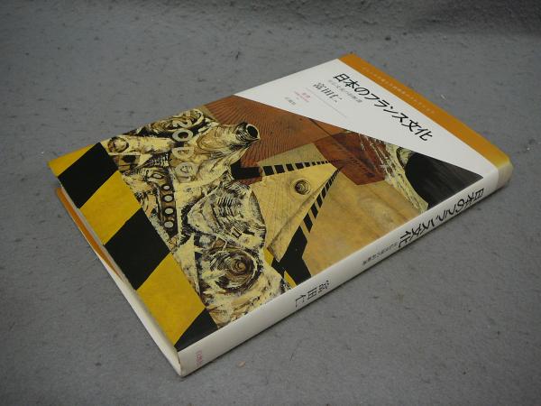 近代日本版画大系 全3巻(高橋誠一郎 監修 ほか) / 古本、中古本