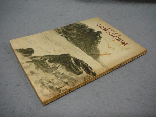 現代日本文学アルバム 全16巻揃い / こもれび書房 / 古本、中古