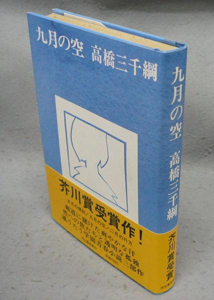 統合心理学への道 「知」の眼から「観想」の眼へ | ケン
