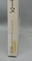 ピカソとジャクリーヌ　その愛の叙事詩