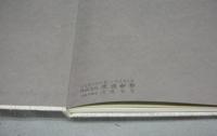 加山又造全版画集　1955‐1984