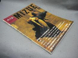 季刊みづゑ　第952号　1989年秋号　19世紀ヨーロッパの古典審美主義