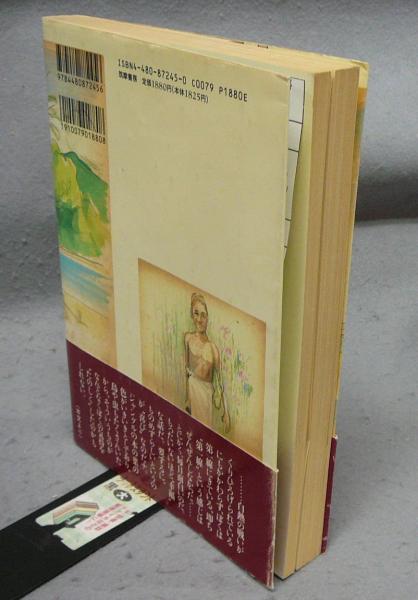 水木しげるのラバウル戦記(水木しげる) / 古本、中古本、古書籍