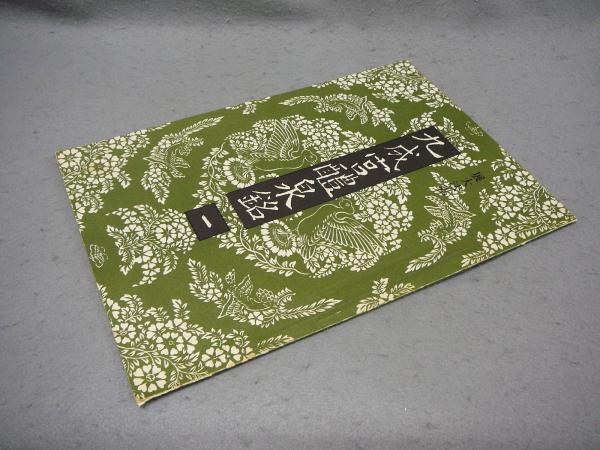 現代の陶芸 別巻 現代陶芸家名鑑 / こもれび書房 / 古本、中古本