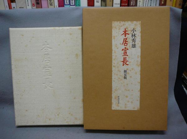 肉筆浮世絵集成1・2 全2巻揃い(金子孚水監修・解説) / こもれび書房