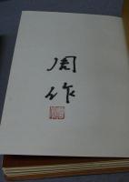 アデンまで　限定特装版　私家本
