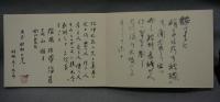 比伊止呂造法