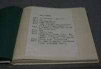 高山辰雄