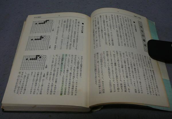 新編ヨセ辞典(加納嘉徳) / こもれび書房 / 古本、中古本、古書籍