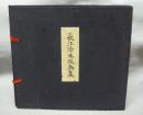長江渉木版画集（長江渉版画集　全3冊）