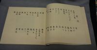長江渉木版画集（長江渉版画集　全3冊）