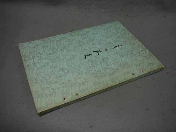 1789年-フランス革命序論 岩波文庫 青476-1(G.ルフェーヴル著