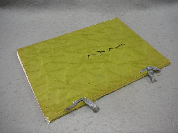 日本原色アブラムシ図鑑(森津孫四郎) / こもれび書房 / 古本