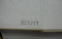 春夏秋冬　生命の詩　牧進展