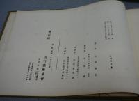 大正大震大火之記念