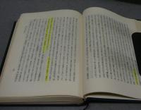 参同契葛藤集　宝鏡三昧歌講話