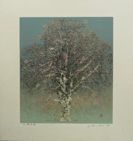 星襄一 『大樹早春』 木版画(星襄一) / 古本、中古本、古書籍の通販は