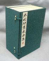 本因坊秀哉全集　全6巻揃い　限定版
