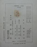 源實朝