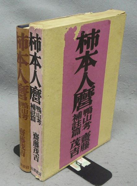 歌右衛門自伝(中村歌右衛門 述 ; 伊原青々園 編) / 観魚堂