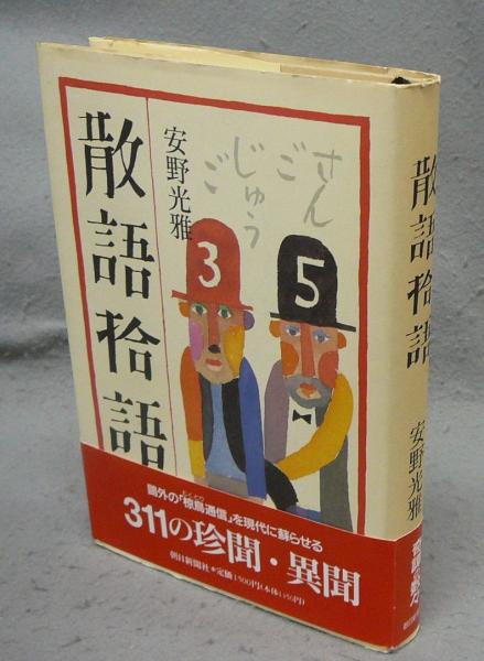加田克司衆妙作詰碁 全4巻揃い(加田克司) / こもれび書房 / 古本、中古本、古書籍の通販は「日本の古本屋」 / 日本の古本屋