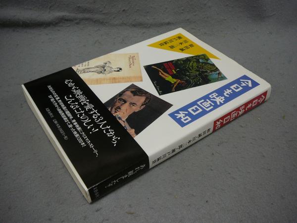 原色野外植物検索図鑑 全8巻揃い(佐竹義輔監修) / こもれび書房