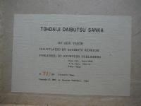 東大寺大仏讃歌　TOHDAIJI TAIBUTSU SANKA