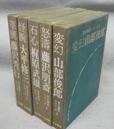 芸の探求シリーズ　全5巻揃い