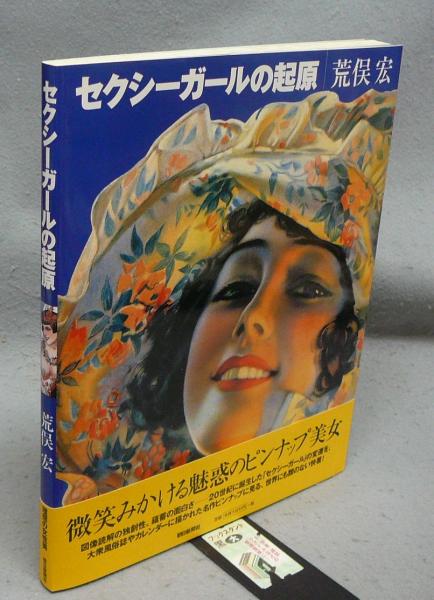 水墨美術大系 第5巻 可翁・黙庵・明兆(田中一松) / こもれび書房