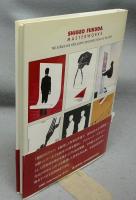 SHIGEO FUKUDA: MASTERWORKS　福田繁雄ポスター作品集