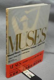 MUSES　三巨匠ヌード傑作集　大倉舜二・立木義浩・藤井秀樹