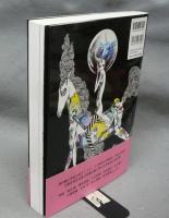 宇野亜喜良クロニクル(宇野亜喜良) / 古本、中古本、古書籍の通販は