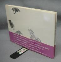 2杯目のスープ かくし絵童話集(今江祥智文 宇野亜喜良絵) / 古本