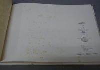 2杯目のスープ かくし絵童話集(今江祥智文 宇野亜喜良絵) / 古本