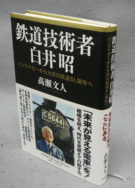 水墨画の巨匠 第7巻 白隠・仙厓(水上勉・泉武夫) / こもれび書房