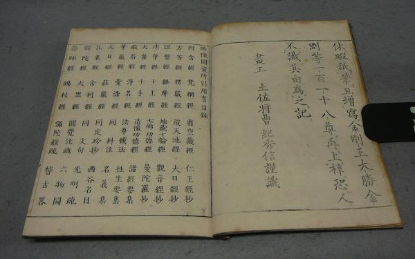 明治増補 諸宗仏像図彙 全5巻揃い(土佐秀信画) / 古本、中古本、古書籍