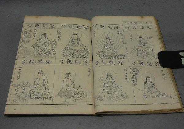 明治増補 諸宗仏像図彙 全5巻揃い(土佐秀信画) / 古本、中古本