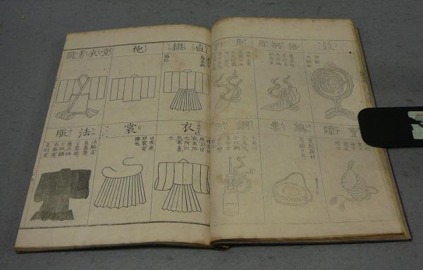 明治増補 諸宗仏像図彙 全5巻揃い(土佐秀信画) / 古本、中古本、古書籍