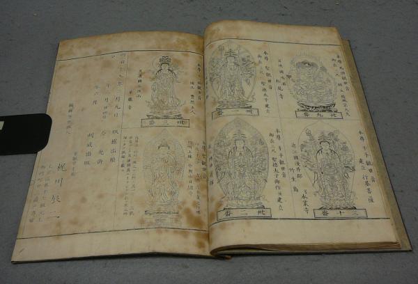 増補諸宗 佛像図彙 （ぶつぞうずい） 5冊 古書