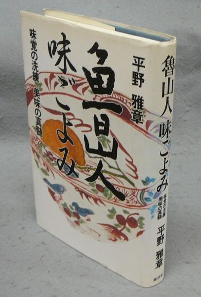 しんでれら出世絵噺(川上澄生) / こもれび書房 / 古本、中古本、古書籍 